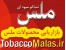 بازاریابی محصولات ملس