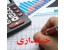 منابع و سوالات آزمون های استخدامی رشته حسابداری / اصل*
