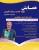 کارگاه کارآفرینی ( کسب و کار آفرینی )