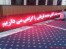 فروش نرم افزار تابلو روان جهت تولید