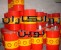 روغن موتور دیزلی|SHELL,MOBIL,ESSO,TOTAL,AGIP,FUCHS