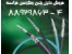 فروش کابل بلدن و نگزنس فرانسه قیمت عالی