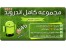 پکیج آنتی ویروس کامپیوتر و موبایل