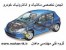 انجمن تخصص الکترونیک خودرو گروه ماهان
