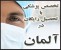 تخصص پزشکی در آلمان (تحصیل رایگان)