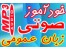 زبان عمومی کارشناسی ارشد و دکتری