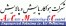 سیستم خنثی ساز گاز کلر-اسکرابر