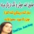 صابون ضد جوش و لک دریای مرده فلورا