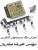 تعمیرات ecu