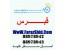 ویزای قبرس - تور قبرس