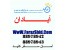 بلیط آبادان