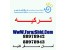 ارزانترین نرخ تور آنتالیا - فرازشید سیر
