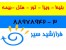 بلیط چارتر ارزان قیمت - رزرو بلیط هواپیما