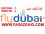 دفتر فروش بلیط هواپیمایی فلای دوبی