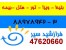 رزرواسیون آنلاین بلیط و هتل در سراسر دنیا بلیط چارتر و بلیط سوتو
