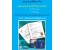 توزیع کننده و فروشنده و نمایندگی روغن های صنعتی و موتوری بهران