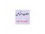نمونه سوالات اصلی استخدامی بانک صادرات