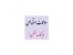 نمونه سوالات استخدامی بانک مسکن