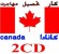 راهنمای جامع کار اقامت تحصیل در کانادا و مهاجرت به کانادا