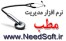 نرم افزار مطب