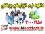 دانلود نرم افزارهای پزشکی