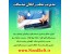 نرم افزار مطب