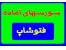 سورس های آماده فتوشاپ پک شماره دو