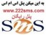 سامانه ارسال پیامک رایگان ارسال SMSارسال اس ام اس
