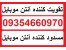 دستگاه تقویت کننده و مسدود کننده آنتن موبایل