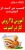 کارگاه آموزشی کسب درآمد از اینترنت