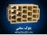 بلوک سقفی 20 و 25 سانتی متری درجه 1