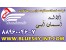 تور لبنان نوروز 92