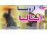 وقت سفارت ایتالیا - یونان- ویزای شنگن