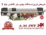 دستگاه چاپ بنر و فلکس 10 میلیون تومان