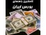 بورس چیست؟ - بورس تهران توضیحات کامل سرمایه گذاری در بازار بورس