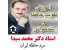 آموزش تند خوانی و تقویت حافظه ( مرد حافظه ایران)