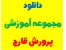 پکیج آموزش پرورش قارچ خوراکی + هدیه ( دانلود رایگان کتاب و مقالات پرورش قارچ خوراکی )