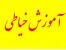 متد سادریک بهترین مجموعه آموزش خیاطی