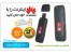 خرید مودم همراه Huawei MTC با قابلیت ویس کال اینترنت
