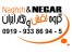 خرید ضایعات - فروش ضایعات - آهن - مس - آلومینیوم - سرب - چدن - پلاستیک - مس