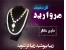 گردنبند مروارید طرح کالر
