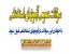 مجموعه سوالات استخدامی استانداری ها / اصل