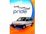 تعمیرات خودرو پراید (آموزش)