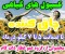 داروی گیاهی چاق کننده