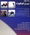 آموزش اسکیت (DVD) - اورجینال