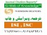 ترجمه فارسی به انگلیسی ISI و ISC