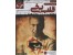 قلب یخی فصل دوم قسمت 7و8