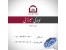 صدور انواع بیمه نامه ( بیمه توسعه )