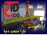 شرکت مهندسی تاراصنعت دنیا