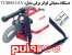 دستگاه سمپاش فوگر (مه پاش) برقی آلمانی Turbo ULV